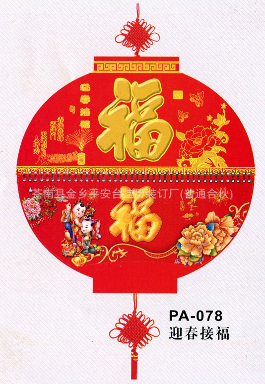 pa-78