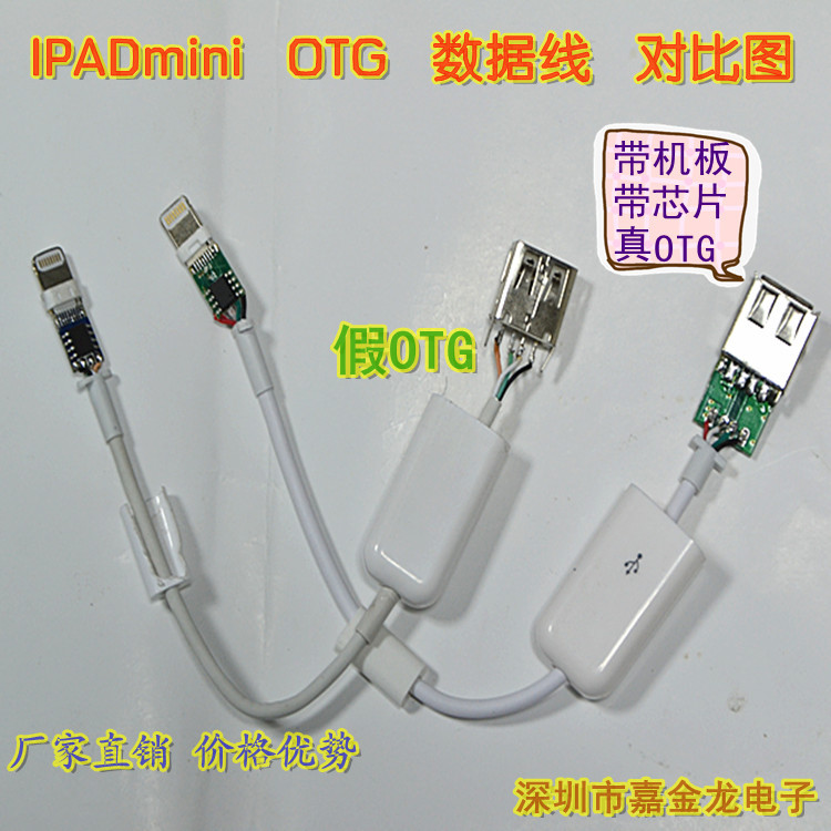 厂家直销 苹果ipad4/5 ipad迷你 mini otg数据线 转接器