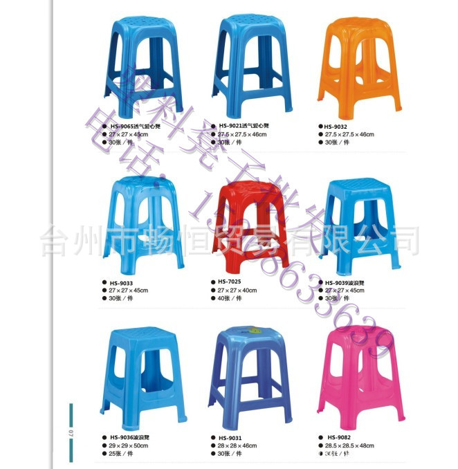 塑料高凳系列 (4)_副本