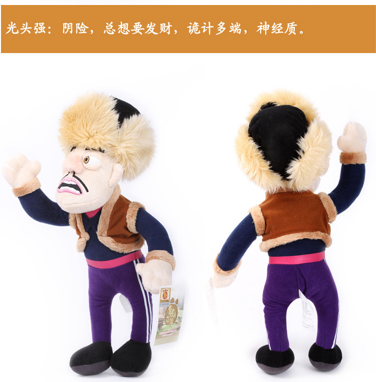 熊出沒對話8