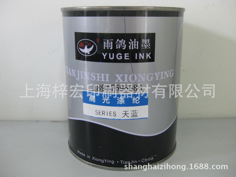丝印油墨 雨鸽油墨(黑\白)丝网印刷用 丝印材料 pvc abs油墨