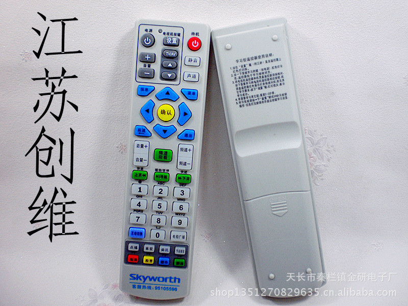 厂家供应吉视传媒数字电视机顶盒遥控器