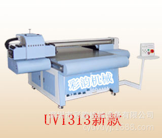 UV1313（新款）