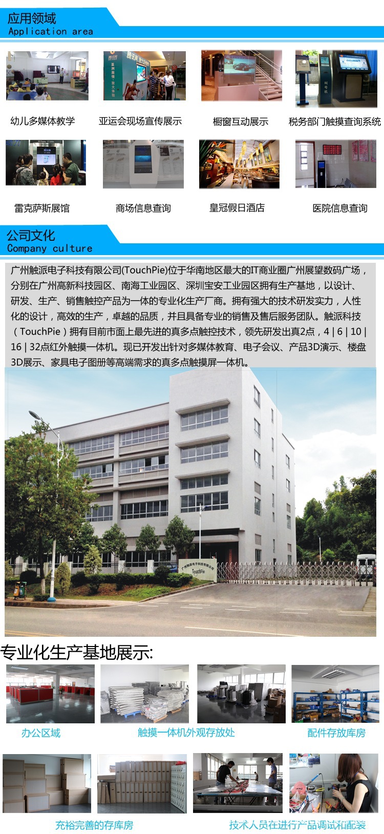 70寸真2点触摸一体机i325_08