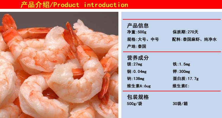 【冷冻水产品海产品海鲜批发 进口 泰国麻虾仁