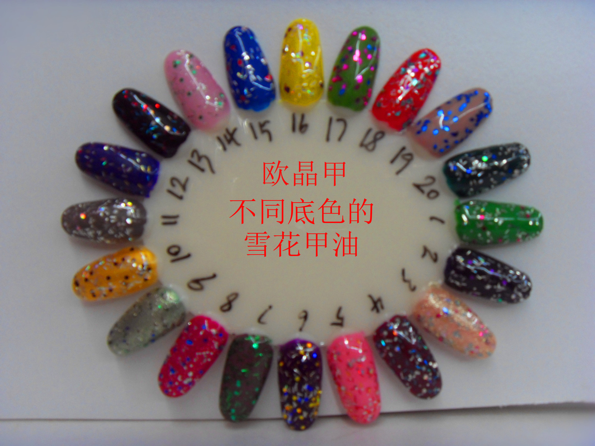 雪花甲油胶_副本