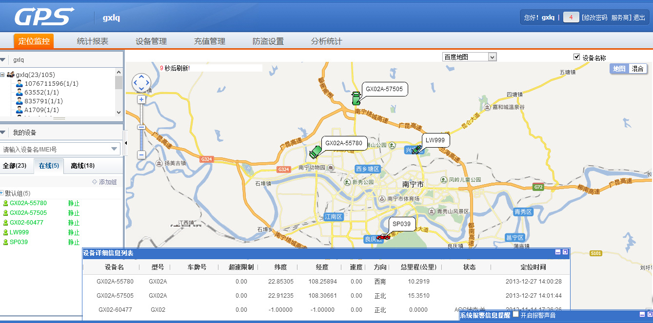 溢文gps--gps定位系统点数充值