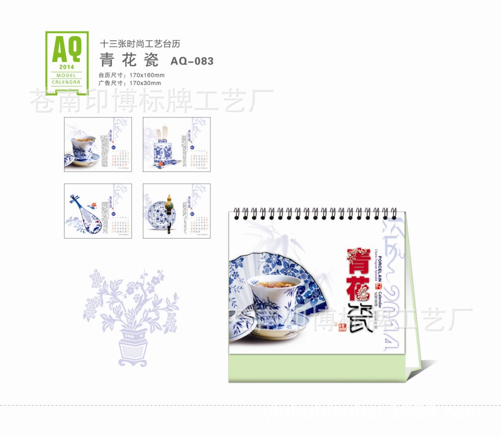 第六套正背好-12