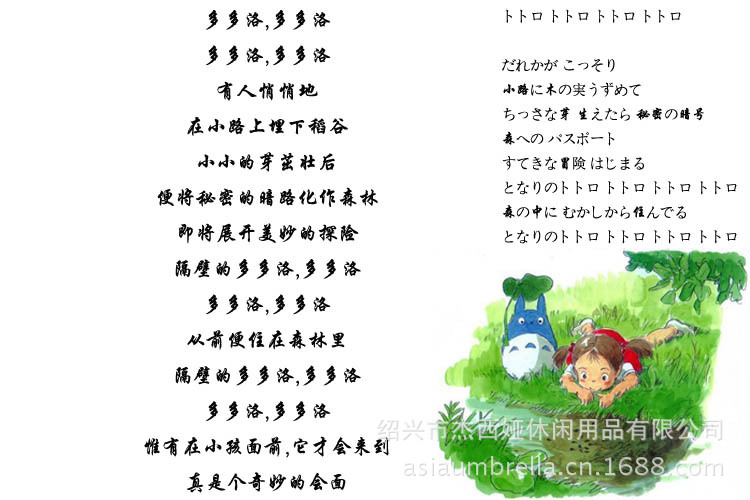 龍貓雙層折傘