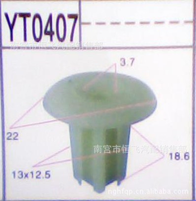 批发塑料尼龙快丝钉座灯扣系列内有齐全图册图