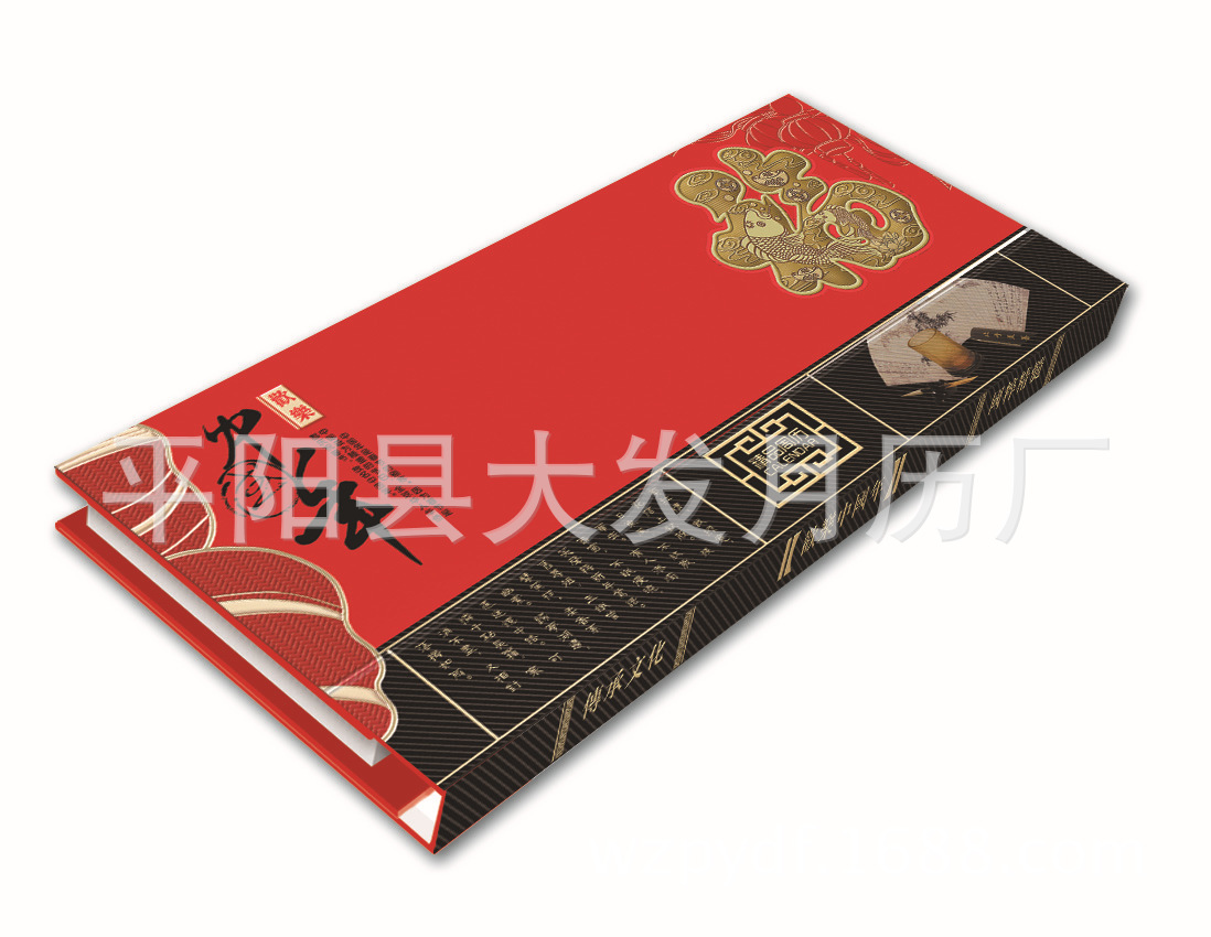 007中號中國年周歷