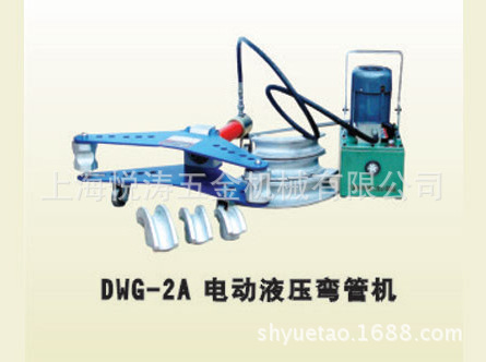 厂家直销上海名牌DWG-2A电动液压弯管机，2寸电动液压弯管机