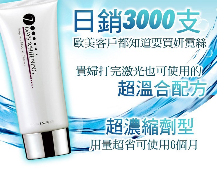 <em>洁面</em>产品-台湾<em>女人我最大推荐</em> 贵妇洗面奶 妍霓