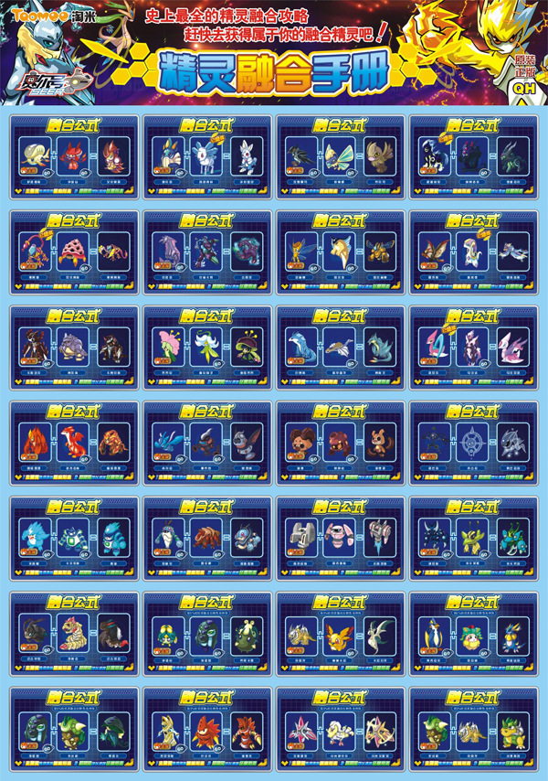 【批发供应桌游 2013最火桌面游戏卡牌 赛尔号