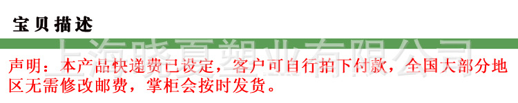 宝贝描述页头