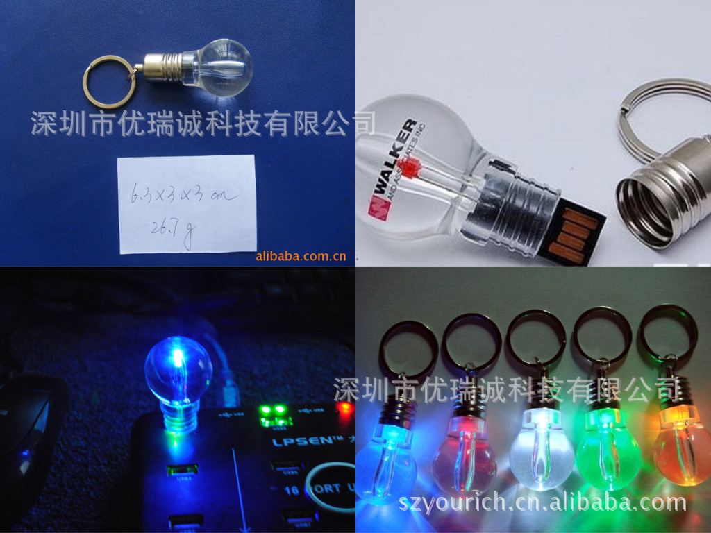 灯泡u盘