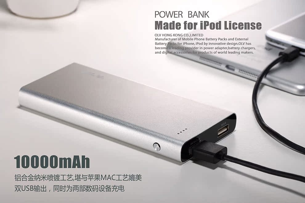 OLV移動電源Power Bass