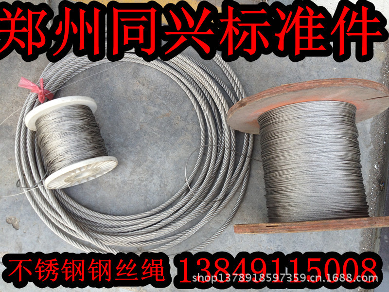 不銹鋼鋼絲繩，304不銹鋼鋼絲繩。工廠,批發,進口,代購