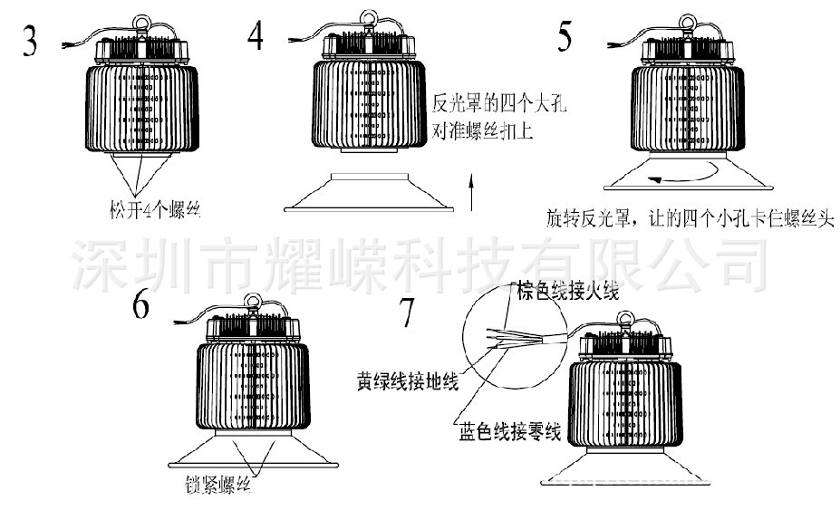 锥型工矿灯安装说明2