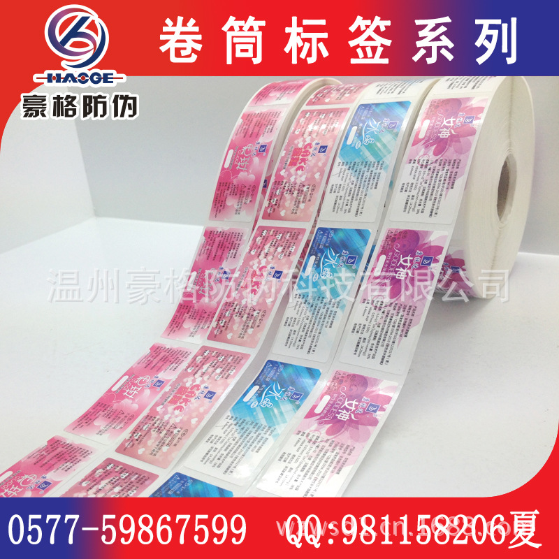 卷筒系列-珠光膜标签-隐形眼镜标签