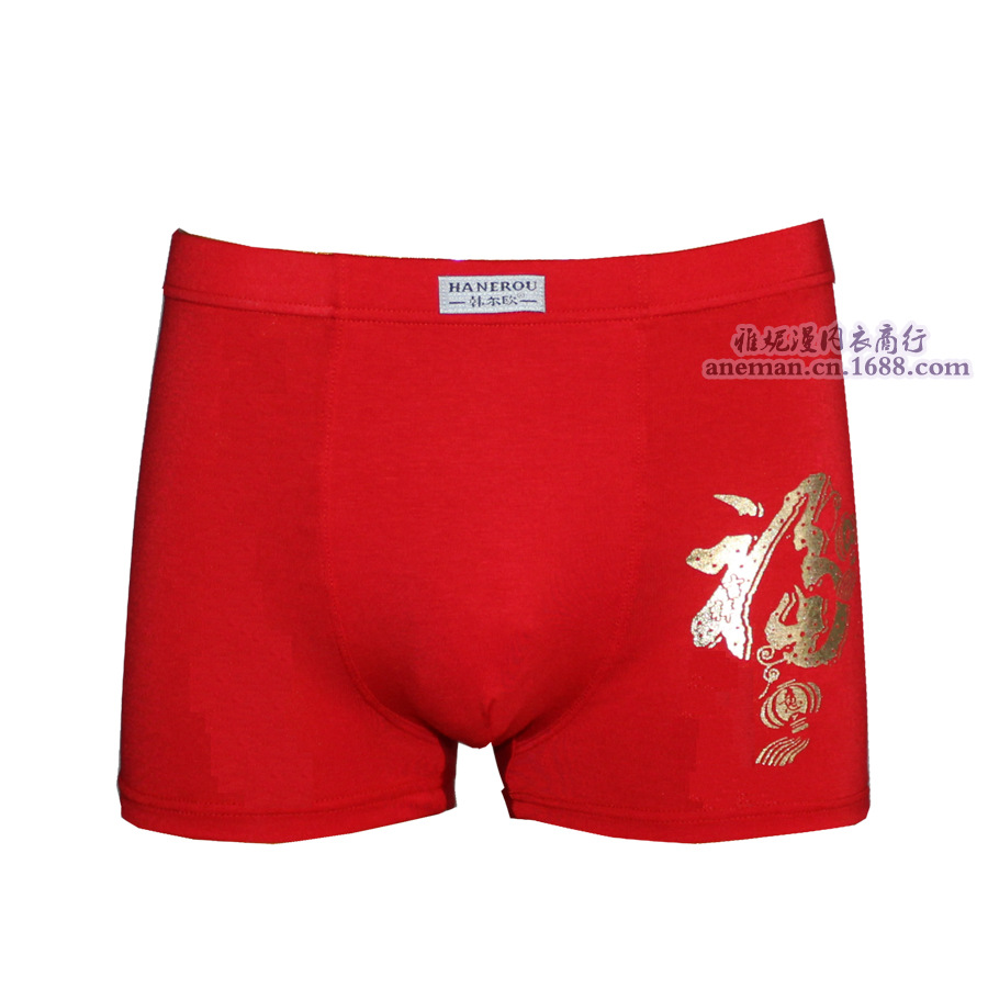 年货厂家直销 大红印花<em>本命年内裤</em>新品 鸿运当