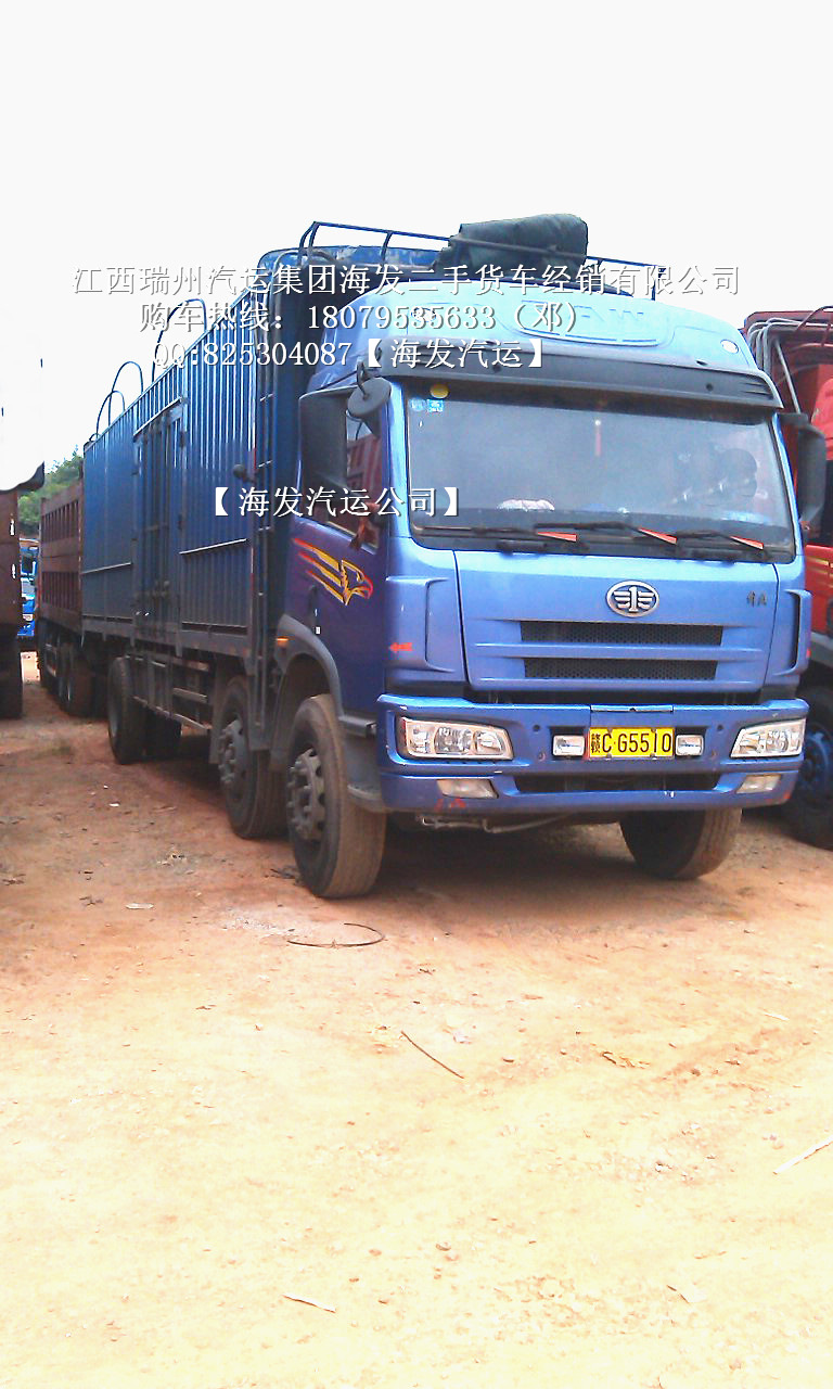 【广东二手货车 二手大货车 二手货车 交易 市场