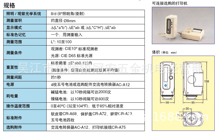 資料2