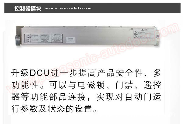 Panasonic Automatic Door H3, Latest Panasonic Automatic Door Product