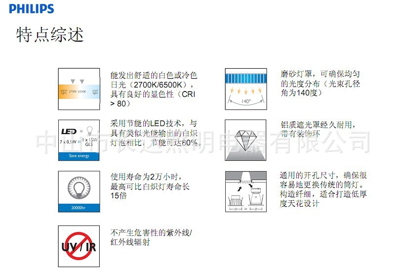 闪烁闪炫特点7