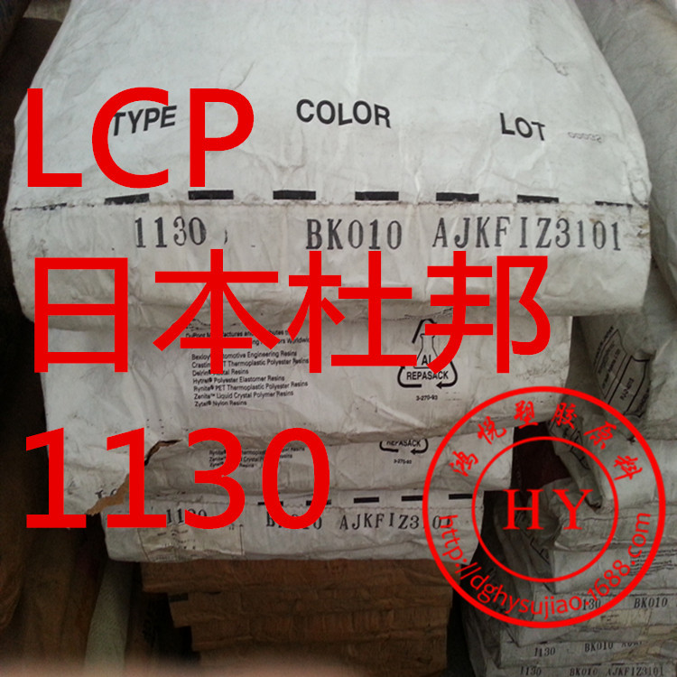 LCP 1130