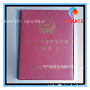 证书-皮革荣誉证书\/会员证定制 学业证书奖状