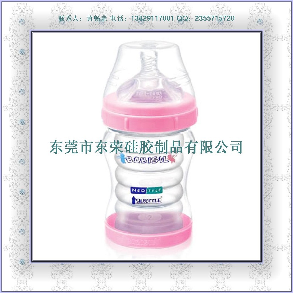 silicone baby's bottle (4)