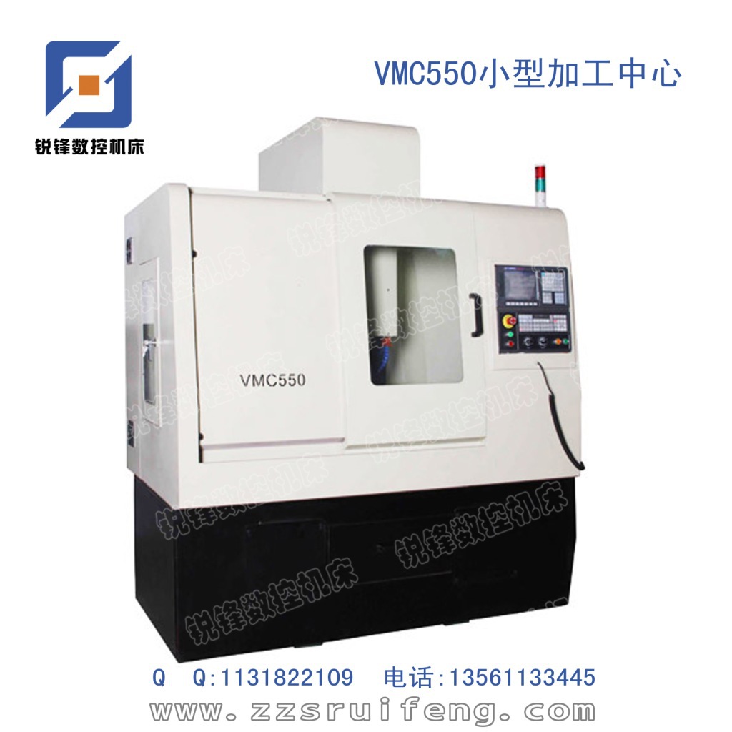 枣庄锐锋数控 VMC550小型加工中心 VMC550