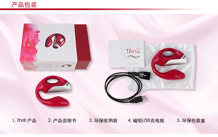 We-vibe Thrill-6