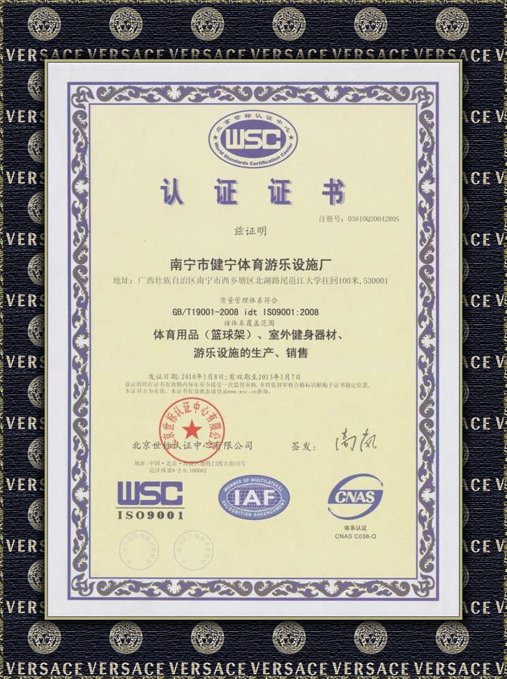 iso9001认证证书_副本