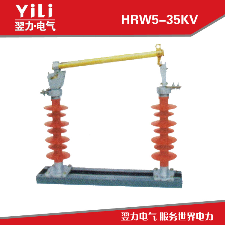 HRW5-35KV