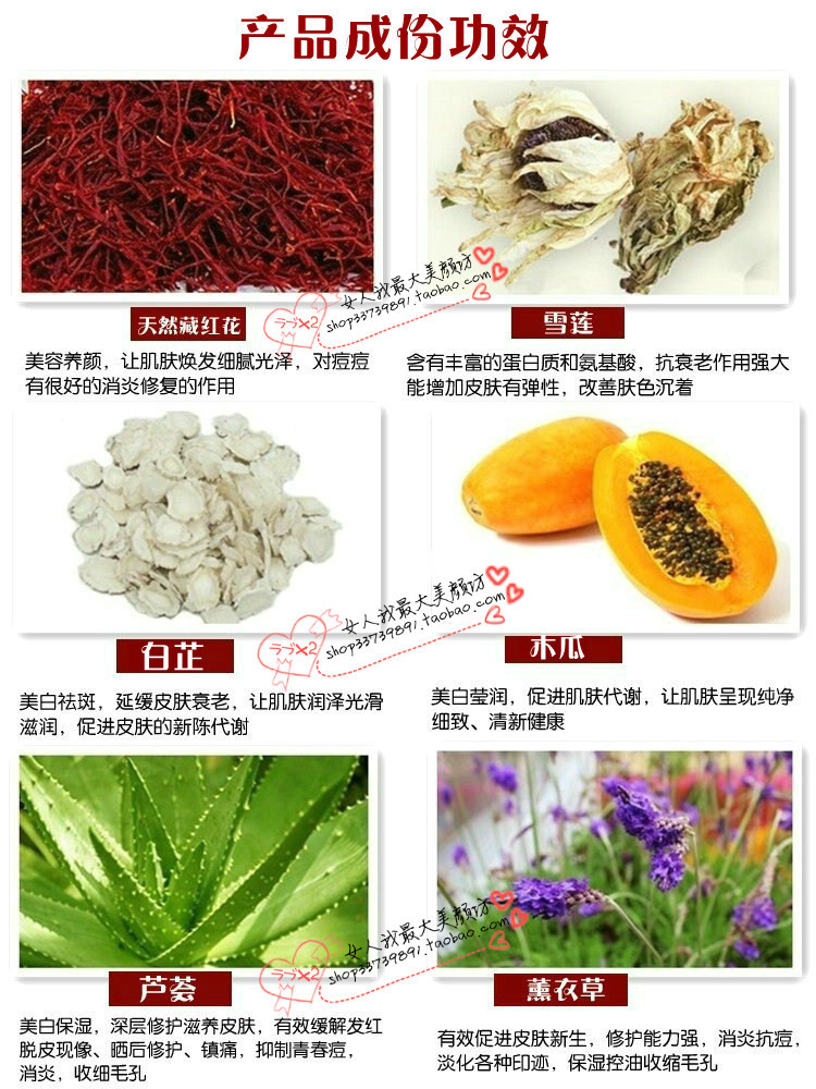功效