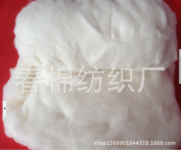 【大量生产批发一级棉絮棉花1斤13.5元 15.5元