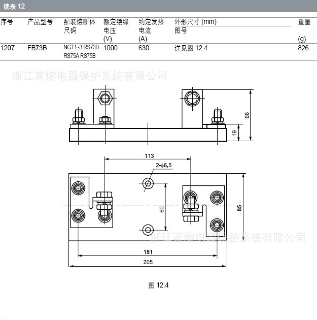 FB73B 底座 基本参数