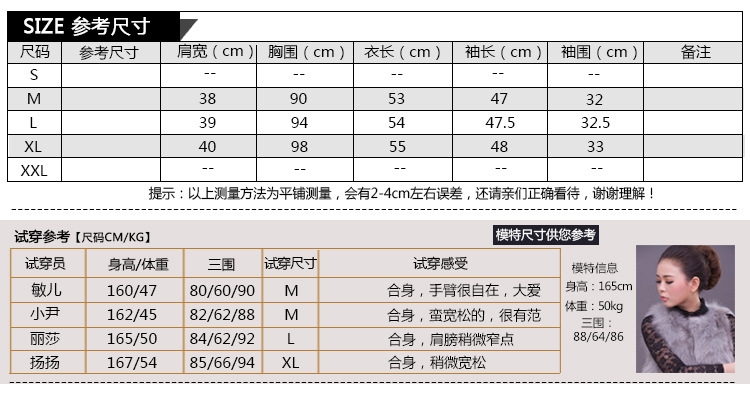 008尺碼表