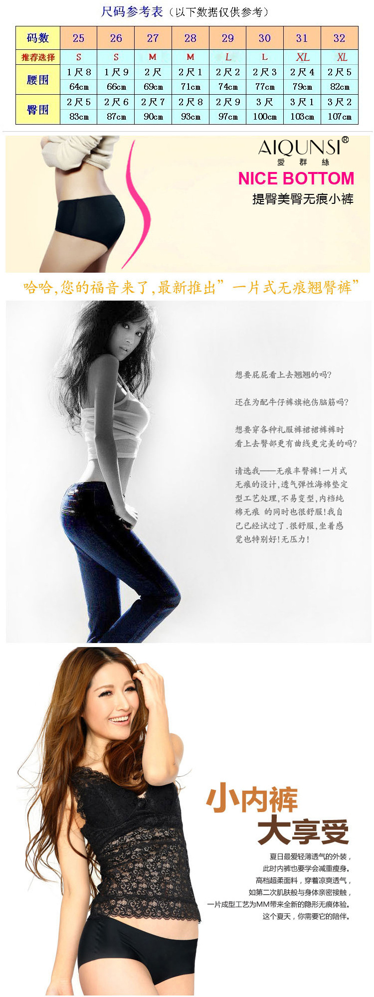 翘臀内裤图片