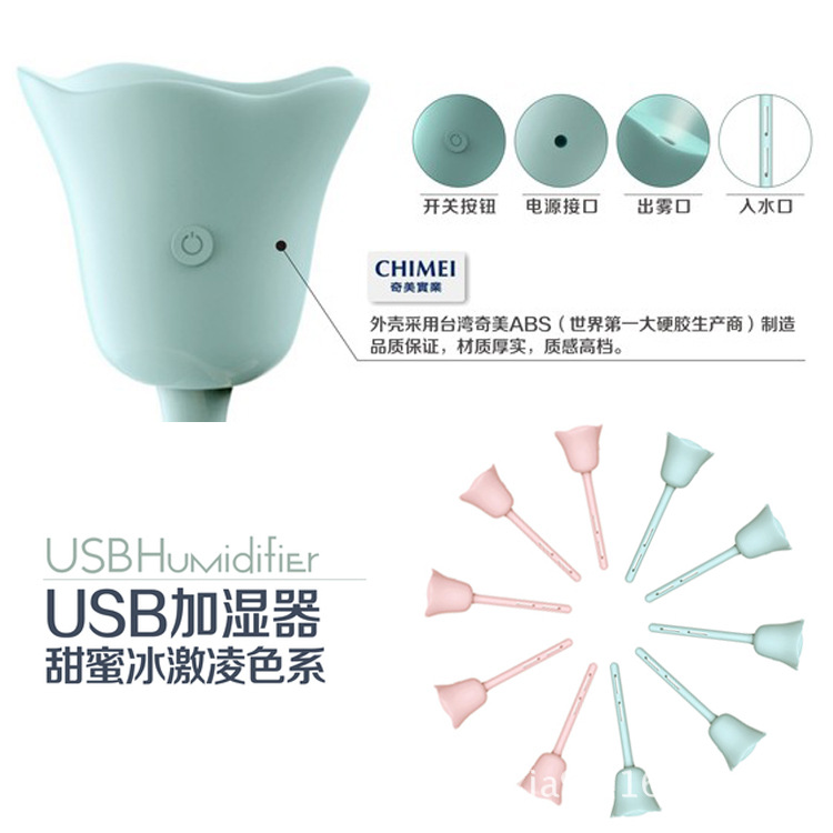 鬱金香加濕器