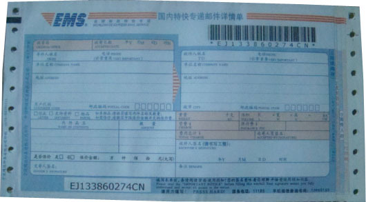 厂价直销背胶条码运单,快递运单价格优惠欢迎订购(127尺寸5联)