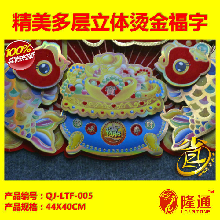 QJ-LTF-005-04