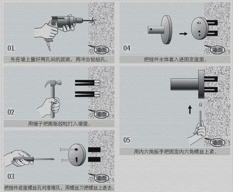 安装说明