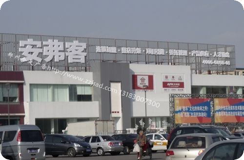 大型招牌字制作图