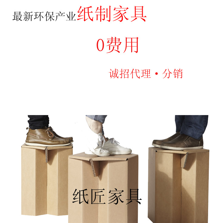 傢居 傢具 代理 分銷 加盟一件代發 創意禮品紙傢具工廠,批發,進口,代購