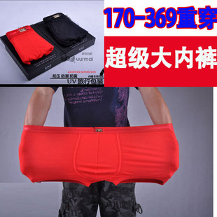 -856XXXXXXXXL7超大号加<em>肥佬内裤特大码</em>男