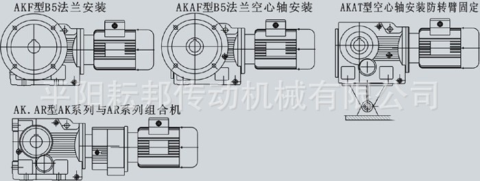 KAFR组合系列减速机