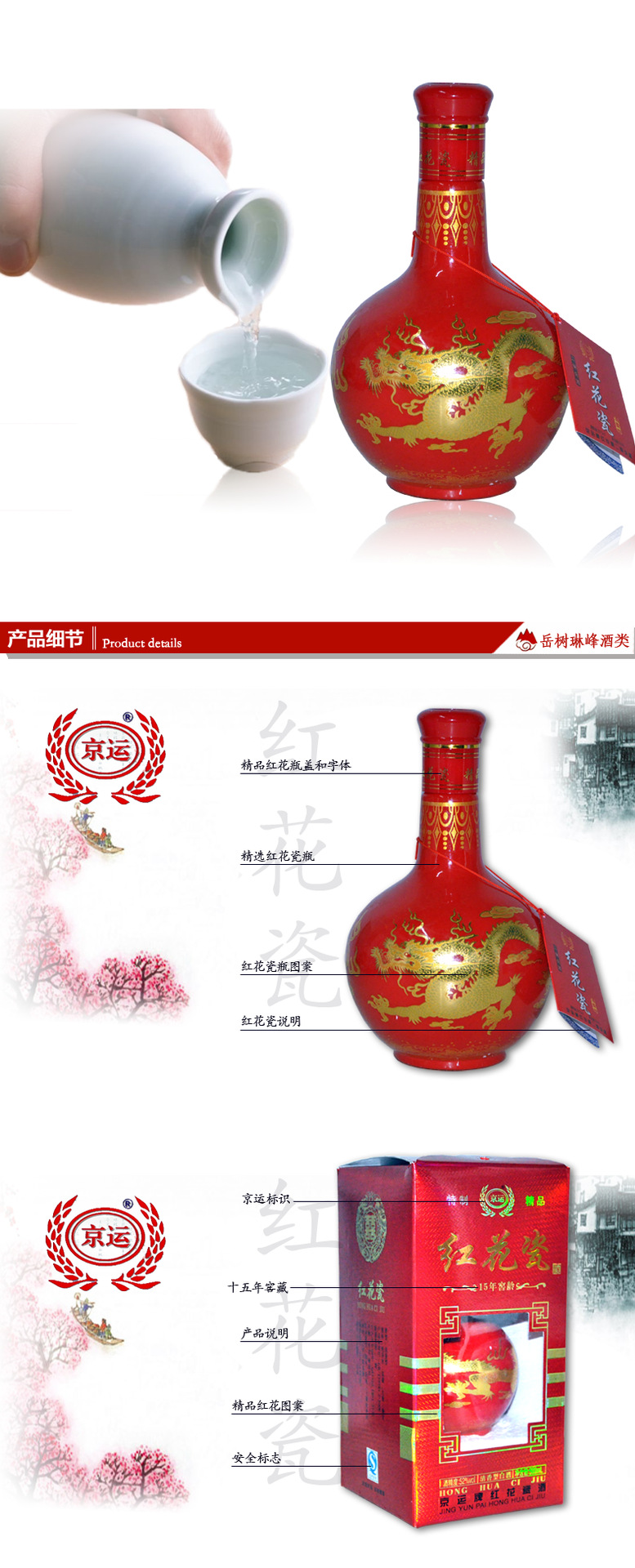 食品,饮料 酒 中国白酒 北京二锅头 京运红花瓷 500ml 52度 厂家批发